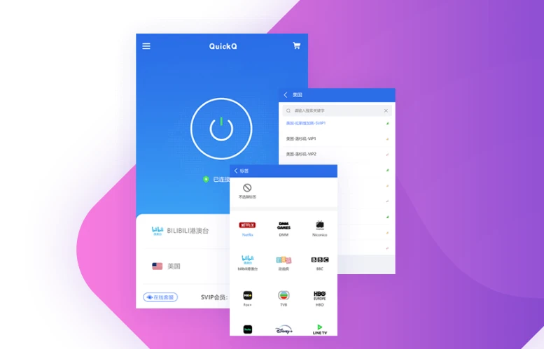 怎样判断 QuickQ 是否正常工作